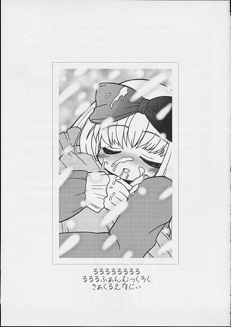 (SC15) [Circle ENERGY (Imaki Hitotose)] Ru8 (10 Carat Torte!) - Page 2