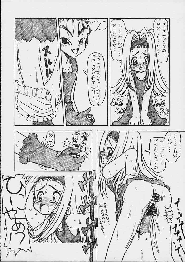 (SC15) [Circle ENERGY (Imaki Hitotose)] Ru8 (10 Carat Torte!) - Page 19