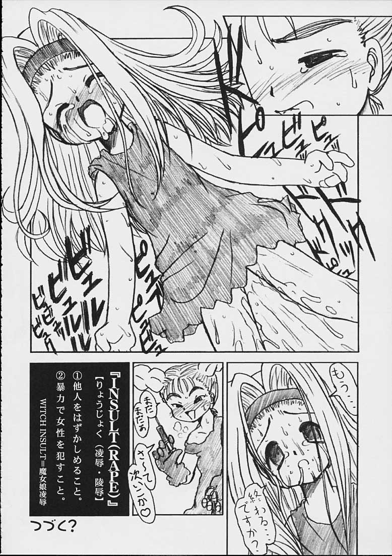(SC15) [Circle ENERGY (Imaki Hitotose)] Ru8 (10 Carat Torte!) - Page 25