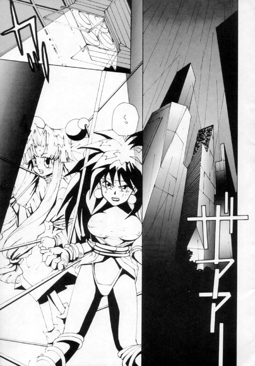 [Nettaiya, Kuronekoyakata (Naritayama Brian)] Ningyoutsukai (Saber Marionette) - Page 4