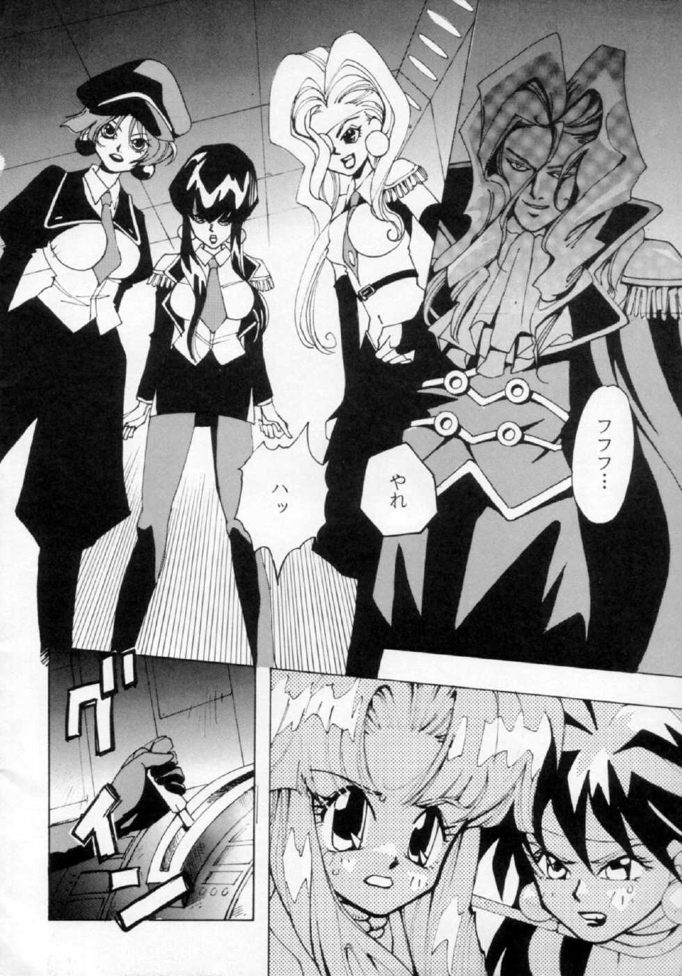 [Nettaiya, Kuronekoyakata (Naritayama Brian)] Ningyoutsukai (Saber Marionette) - Page 5