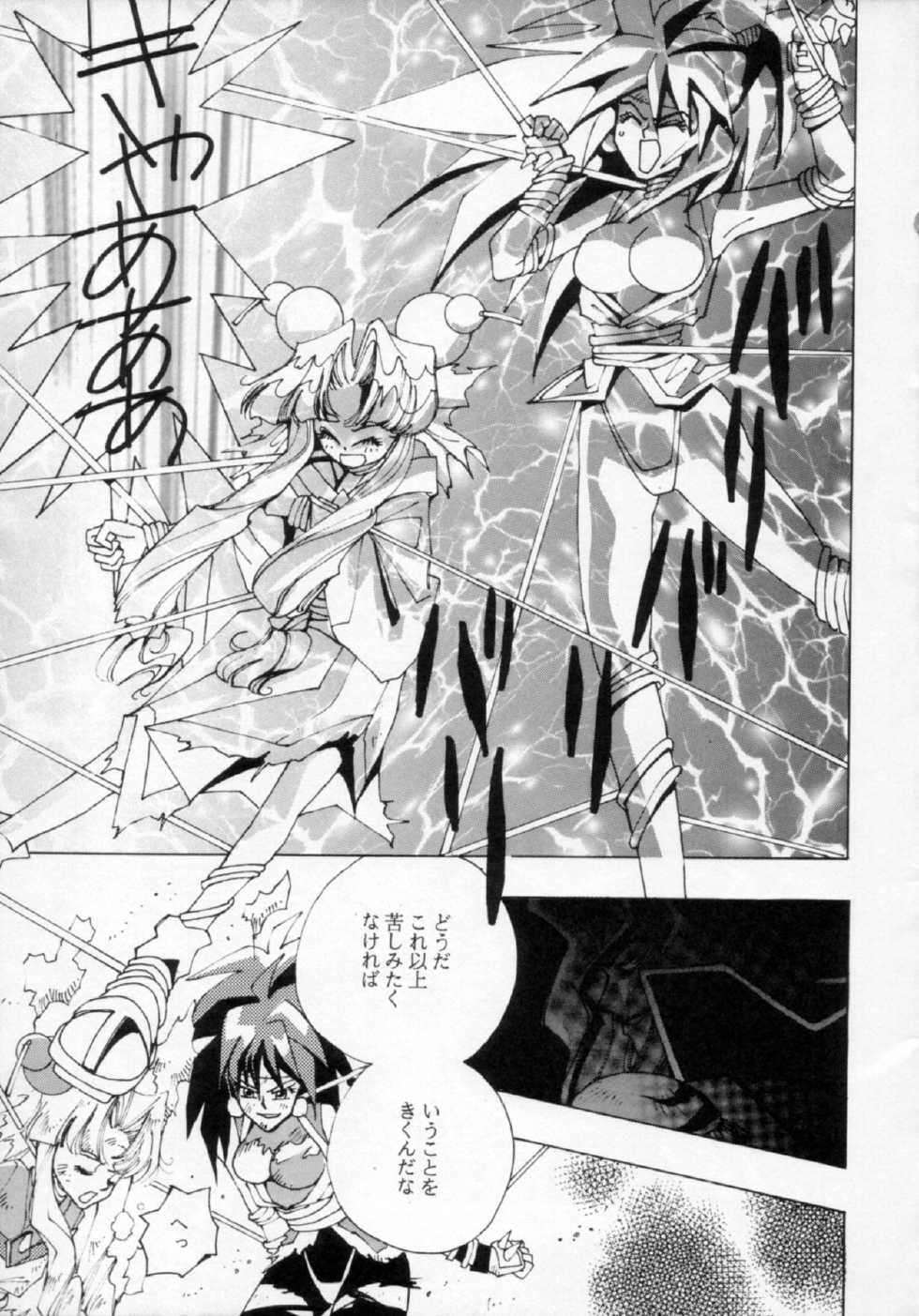 [Nettaiya, Kuronekoyakata (Naritayama Brian)] Ningyoutsukai (Saber Marionette) - Page 6