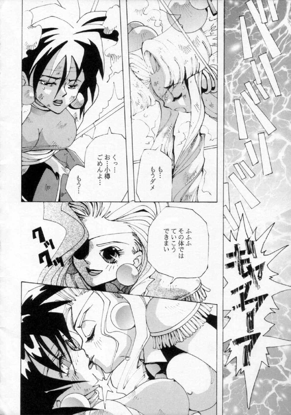 [Nettaiya, Kuronekoyakata (Naritayama Brian)] Ningyoutsukai (Saber Marionette) - Page 9