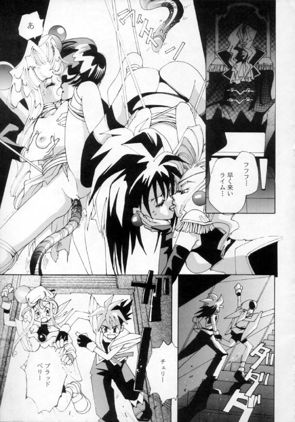 [Nettaiya, Kuronekoyakata (Naritayama Brian)] Ningyoutsukai (Saber Marionette) - Page 12
