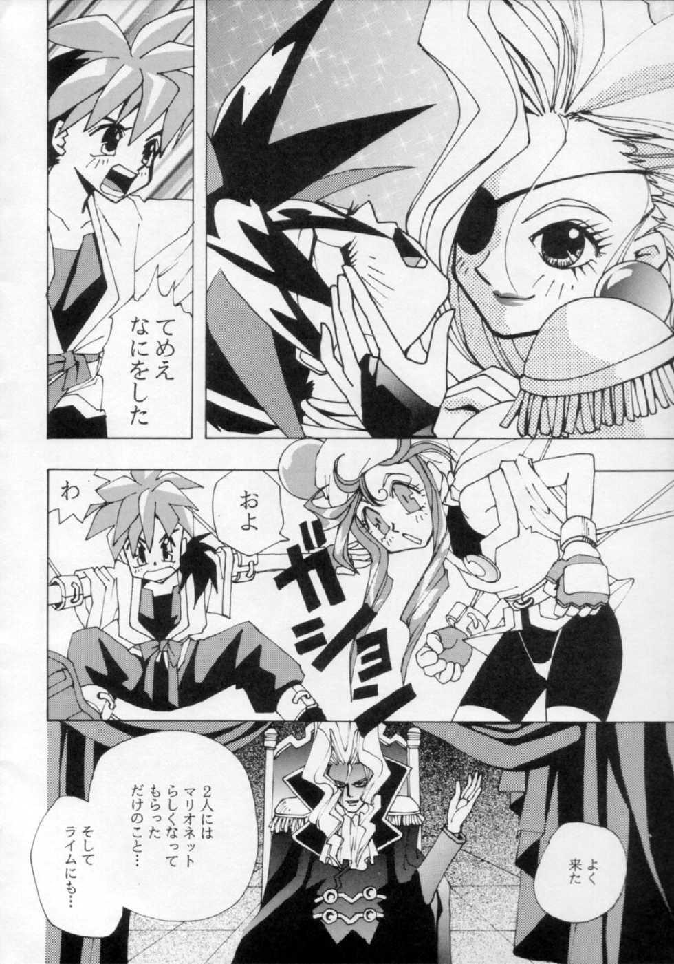 [Nettaiya, Kuronekoyakata (Naritayama Brian)] Ningyoutsukai (Saber Marionette) - Page 13