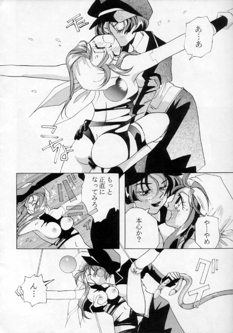 [Nettaiya, Kuronekoyakata (Naritayama Brian)] Ningyoutsukai (Saber Marionette) - Page 15