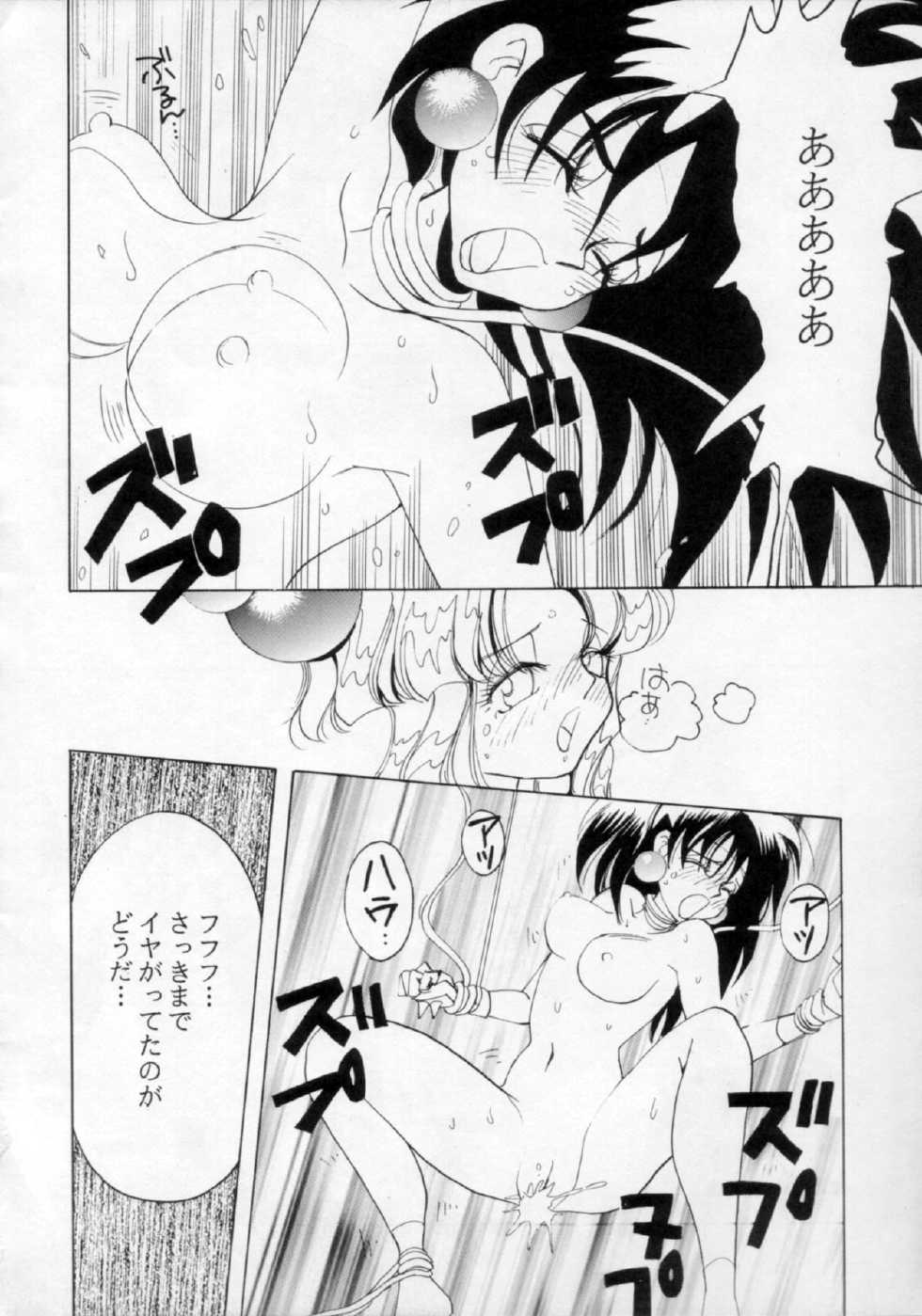 [Nettaiya, Kuronekoyakata (Naritayama Brian)] Ningyoutsukai (Saber Marionette) - Page 19