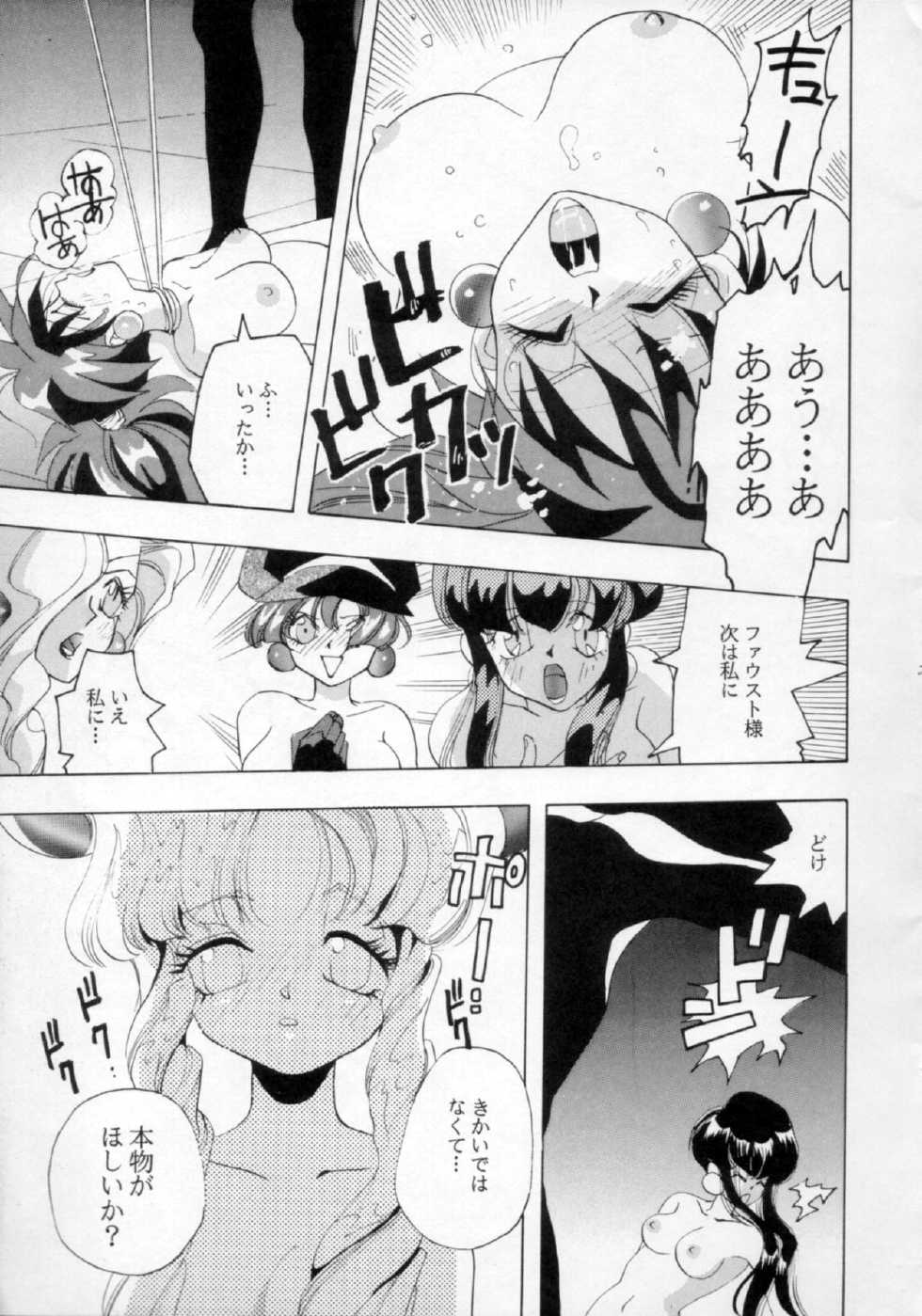 [Nettaiya, Kuronekoyakata (Naritayama Brian)] Ningyoutsukai (Saber Marionette) - Page 22
