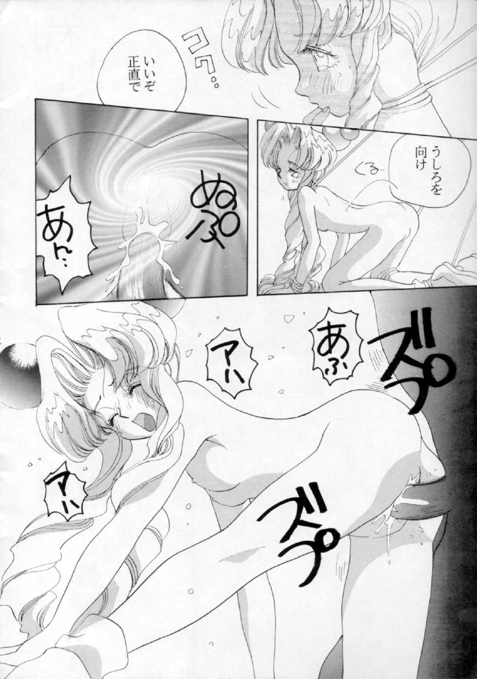 [Nettaiya, Kuronekoyakata (Naritayama Brian)] Ningyoutsukai (Saber Marionette) - Page 23