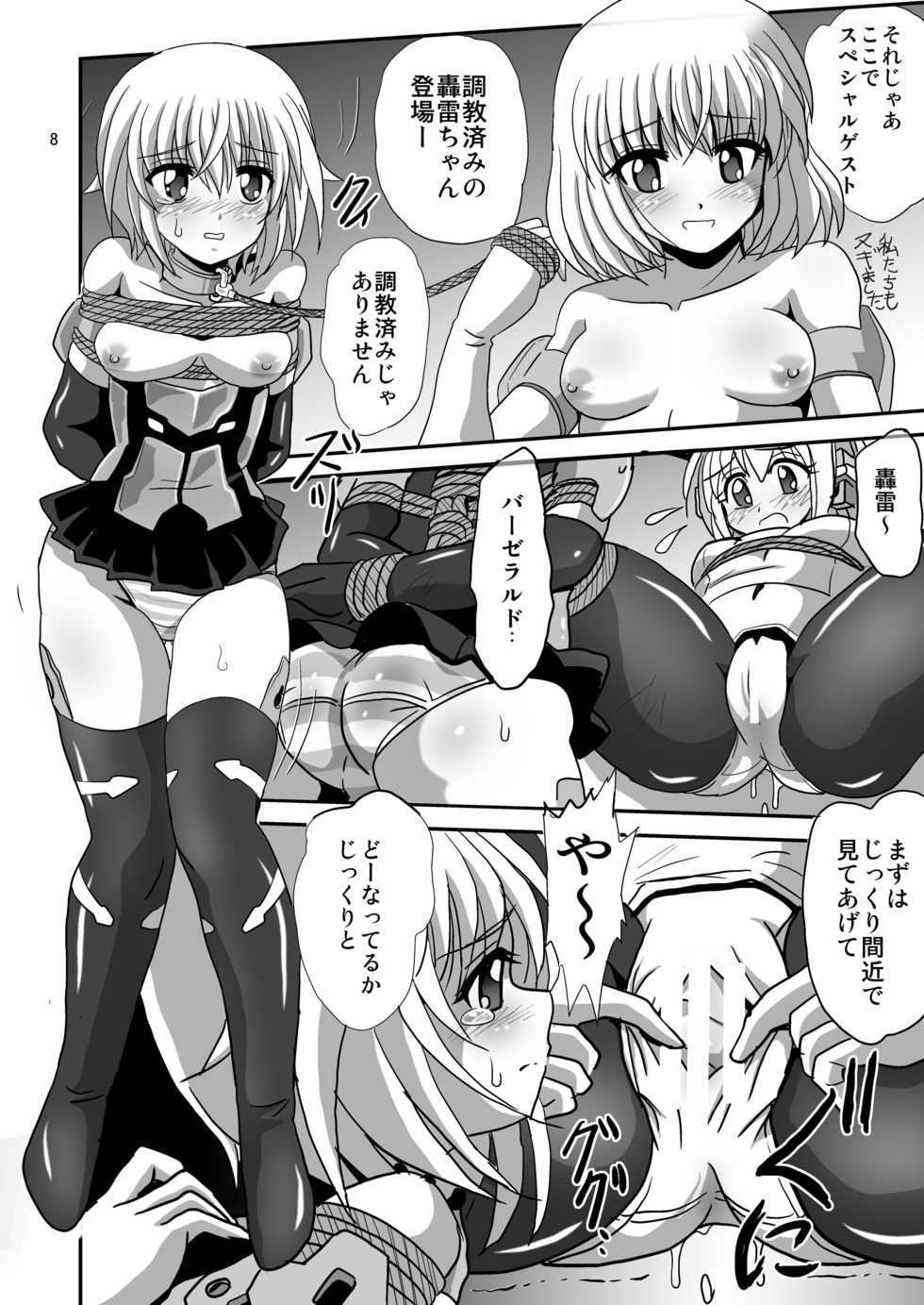[Thirty Saver Street (Sawara Kazumitsu, Maki Hideto)] Bind Arms 3 (Frame Arms Girl) [Digital] - Page 8