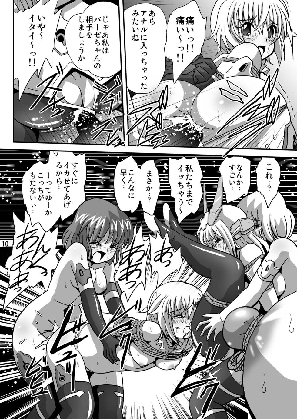 [Thirty Saver Street (Sawara Kazumitsu, Maki Hideto)] Bind Arms 3 (Frame Arms Girl) [Digital] - Page 10