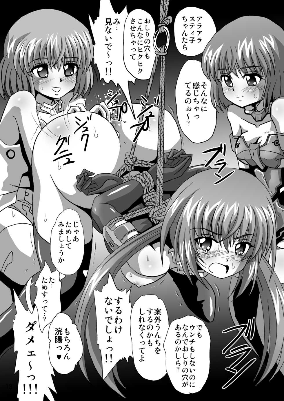 [Thirty Saver Street (Sawara Kazumitsu, Maki Hideto)] Bind Arms 3 (Frame Arms Girl) [Digital] - Page 18