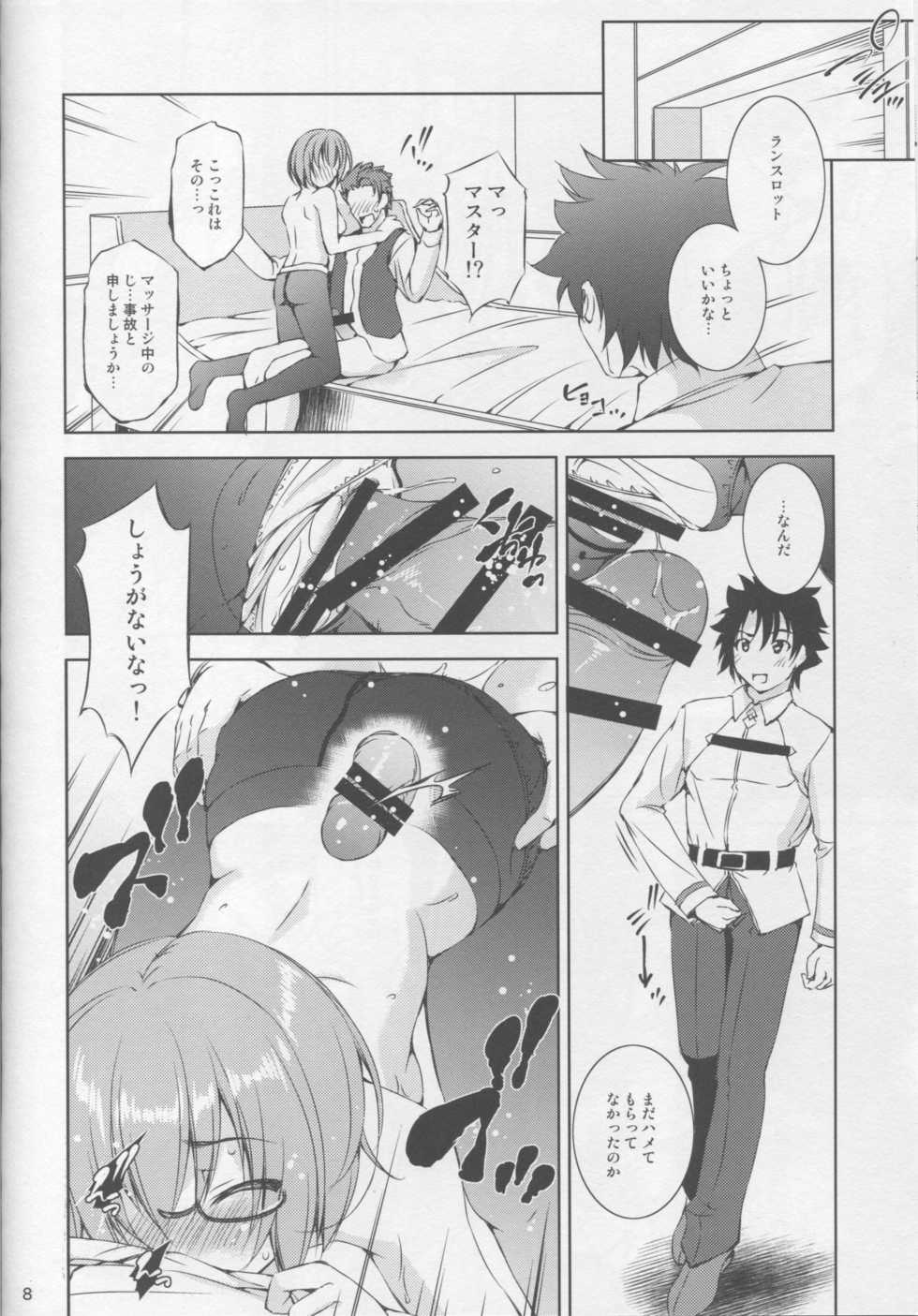 (C94) [Takane no Hanazono (Takane Nohana)] Katei Entaku (Fate/Grand Order) - Page 7