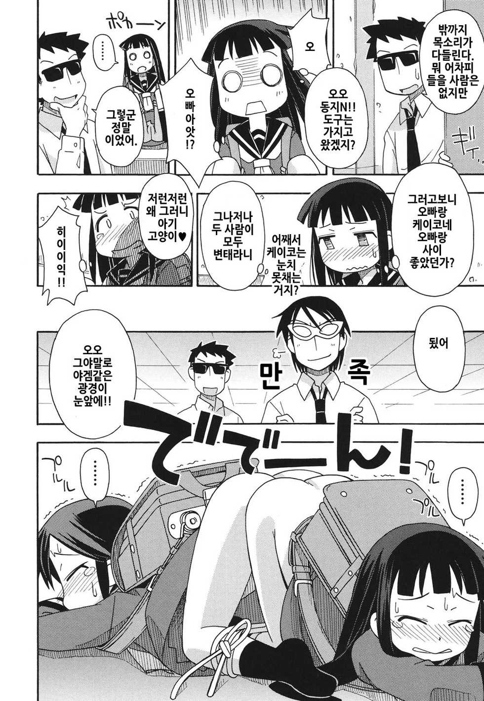 [Miyahara Mimikaki] Kodomamonko PeroPero | 어린보아이지 핥짝핥짝 [Korean] [Digital] - Page 9