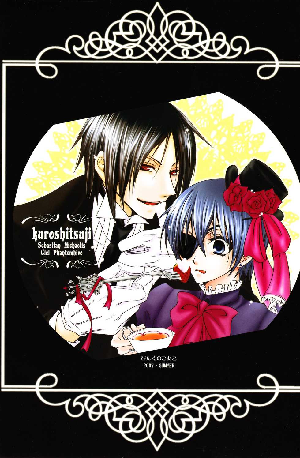 (C72) [Pink Kitten (Naokichi.)] Sono Shitsuji, Yokujou (Black Butler) - Page 3