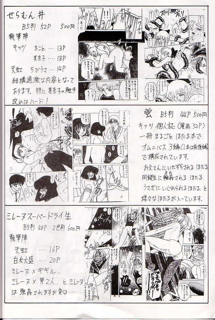 (C48) [Asanoya (Kittsu, Marugoto Ringo)] M jungle with Asanoya Vol. 1 (Samurai Spirits) - Page 38