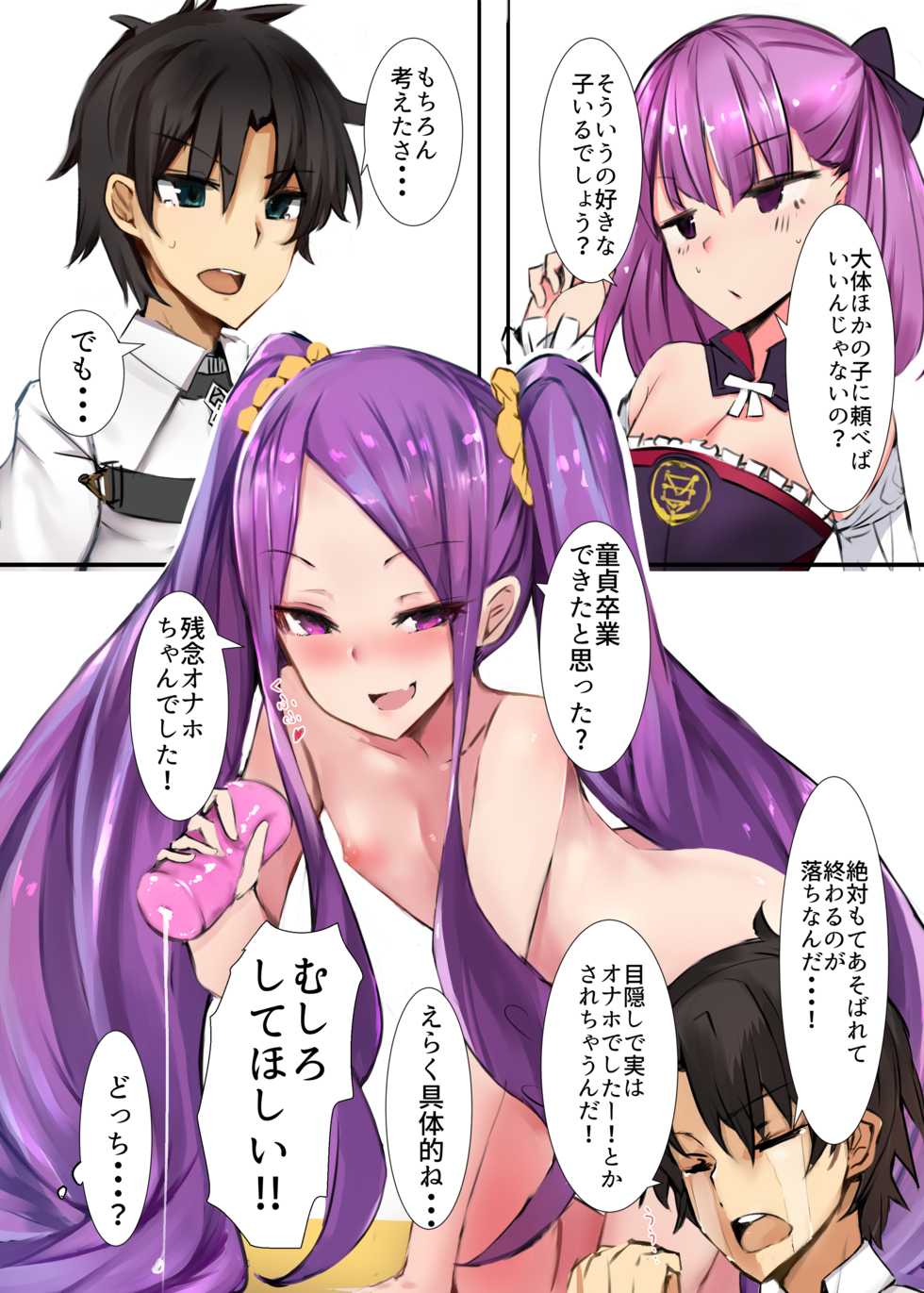 [Muoto Lab (Muoto)] Helena-san de Doutei Sotsugyou Sasete Morau Hon (Fate/Grand Order) [Digital] - Page 4