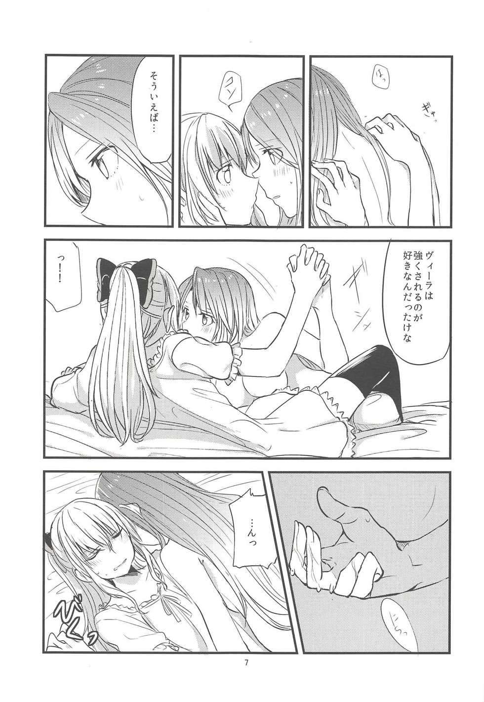 (Fata Grande Kikuusai) [Hatakewotagayasudake (Mikanuji)] Jouzai no Saki ni Aru Mono wa (Granblue Fantasy) - Page 8