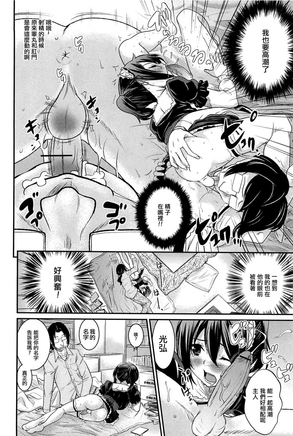 [Hanamaki Kaeru] Yumemiru Yuzuha (Otokonoko Paradise! Vol.01) [Chinese] [EZR個人漢化] - Page 10
