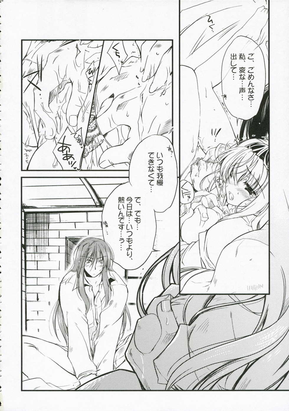 (SC33) [Przm Star (Kamishiro Midorimaru, QuanXing)] Glamorous Blue (Valkyrie Profile 2: Silmeria) - Page 28