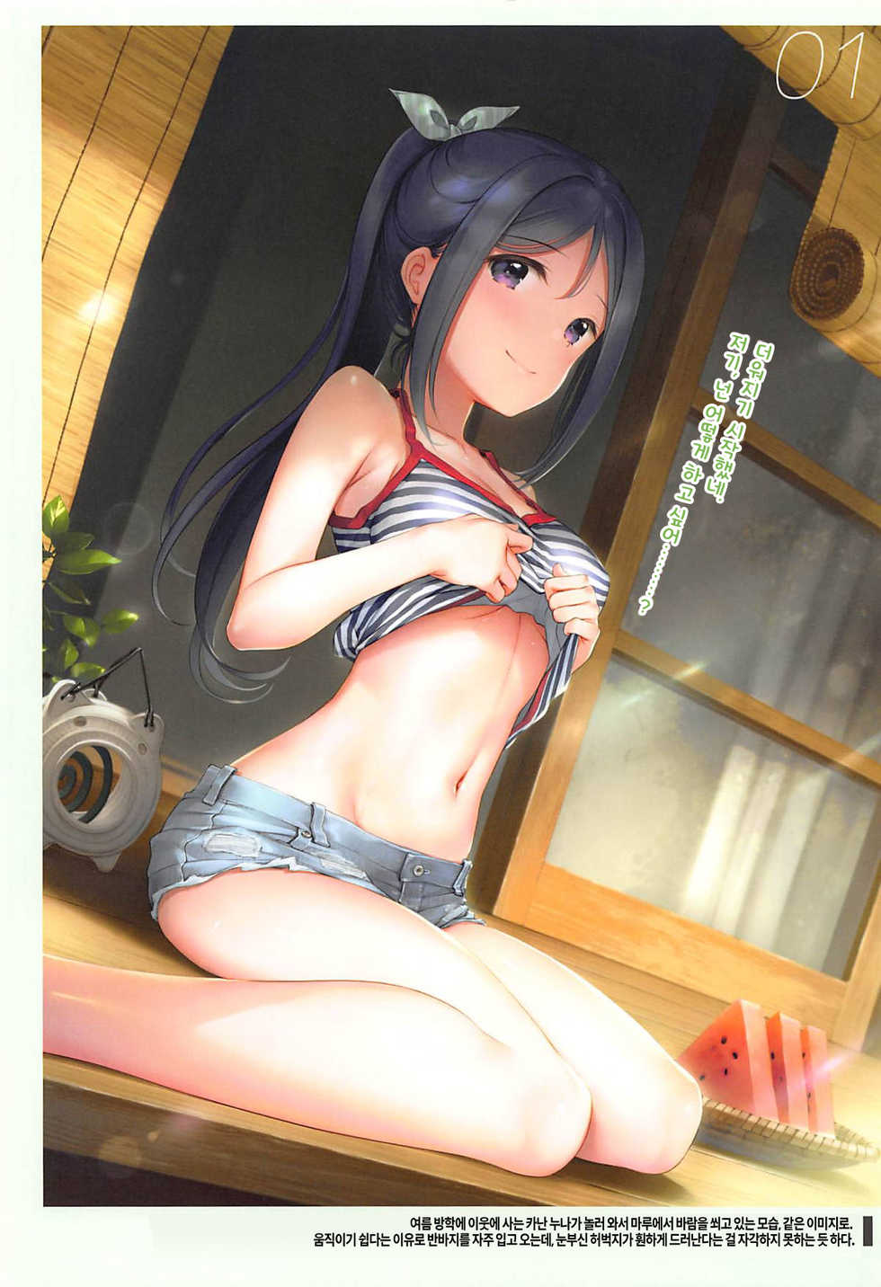 (C94) [MIGNON WORKS (mignon)] Onaka Zukushi 2 (Love Live! Sunshine!!) [Korean] - Page 4
