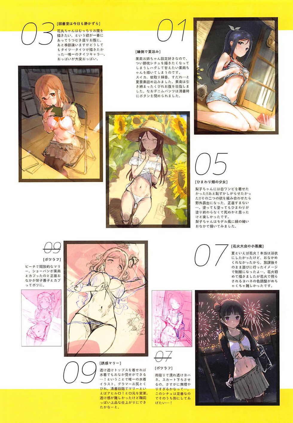 (C94) [MIGNON WORKS (mignon)] Onaka Zukushi 2 (Love Live! Sunshine!!) [Korean] - Page 16
