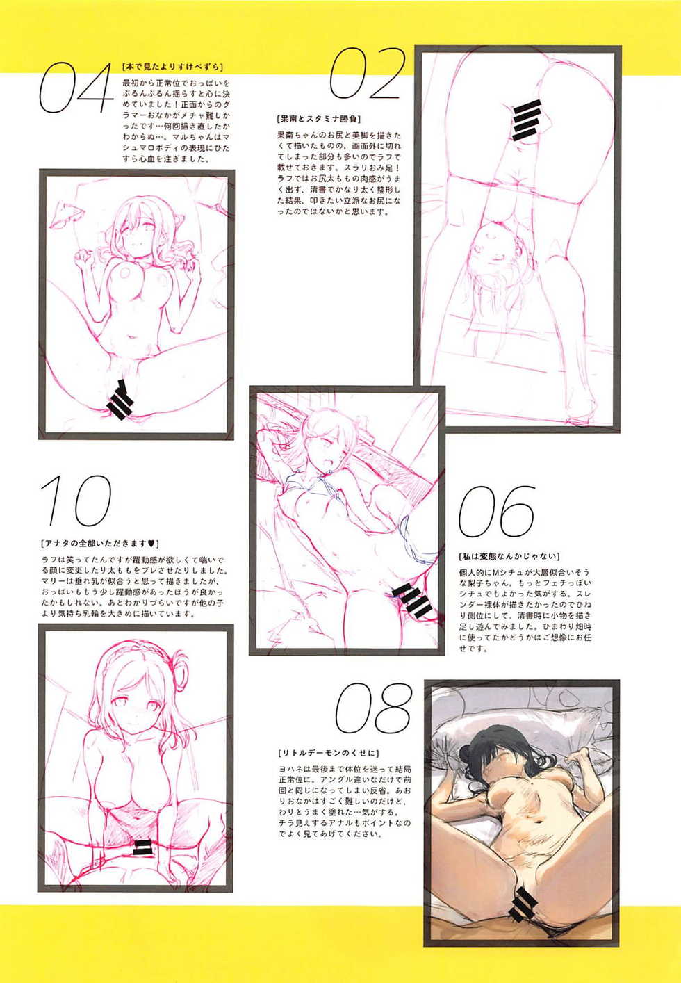 (C94) [MIGNON WORKS (mignon)] Onaka Zukushi 2 (Love Live! Sunshine!!) [Korean] - Page 17