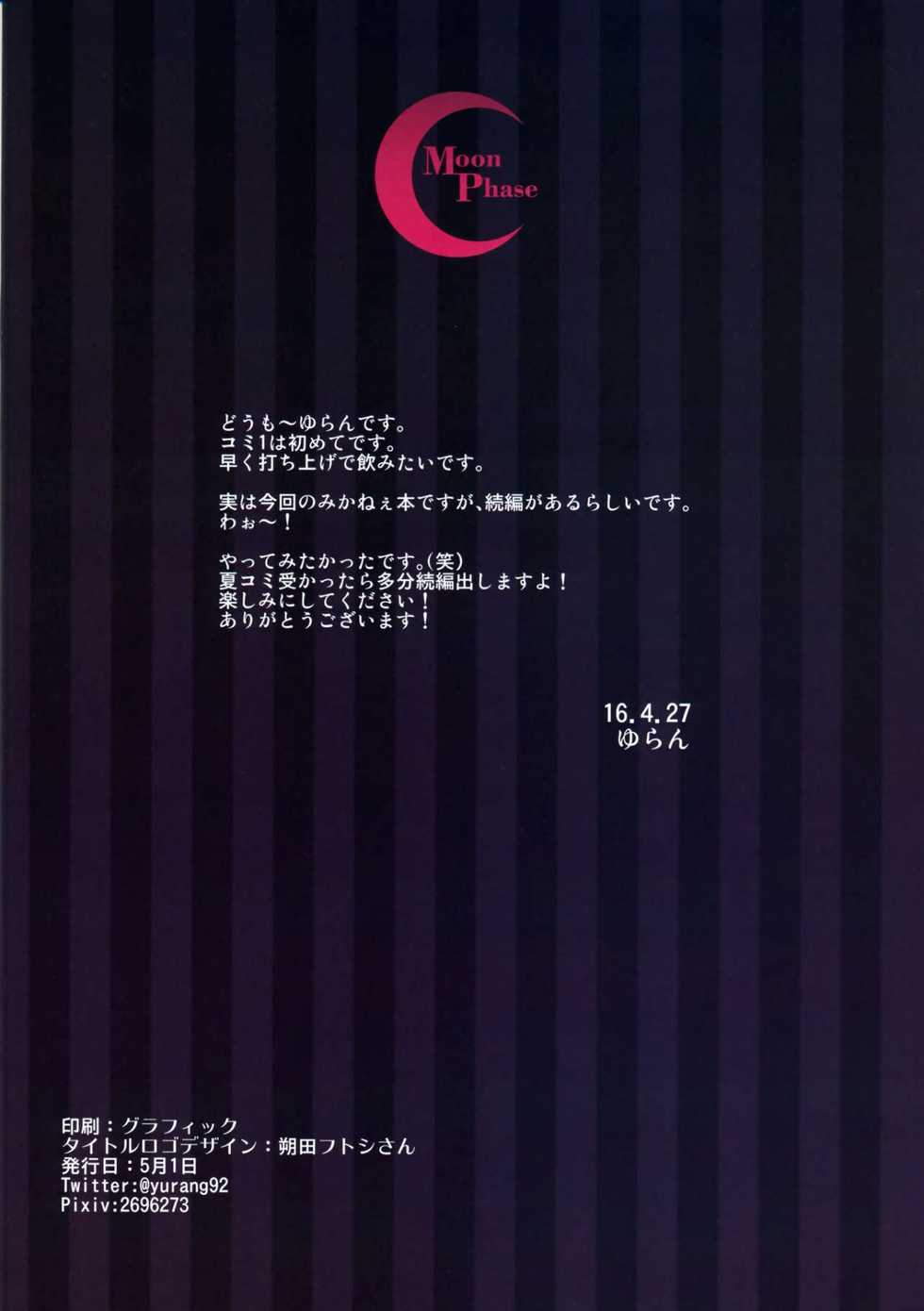 (COMIC1☆10) [MoonPhase (Yuran)] Jougasaki Mika no Yasashii Yume (THE IDOLM@STER CINDERELLA GIRLS) [Vietnamese Tiếng Việt] [Sexual Paradise] - Page 23
