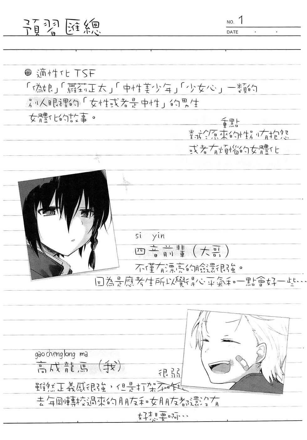 (C94) [Chuusei Mafuman (Kurimoti Tiduru)] Yukata to Rape to Aniki to Ore to. Yukata to Rape Hen [Chinese] [瑞树汉化组] - Page 3