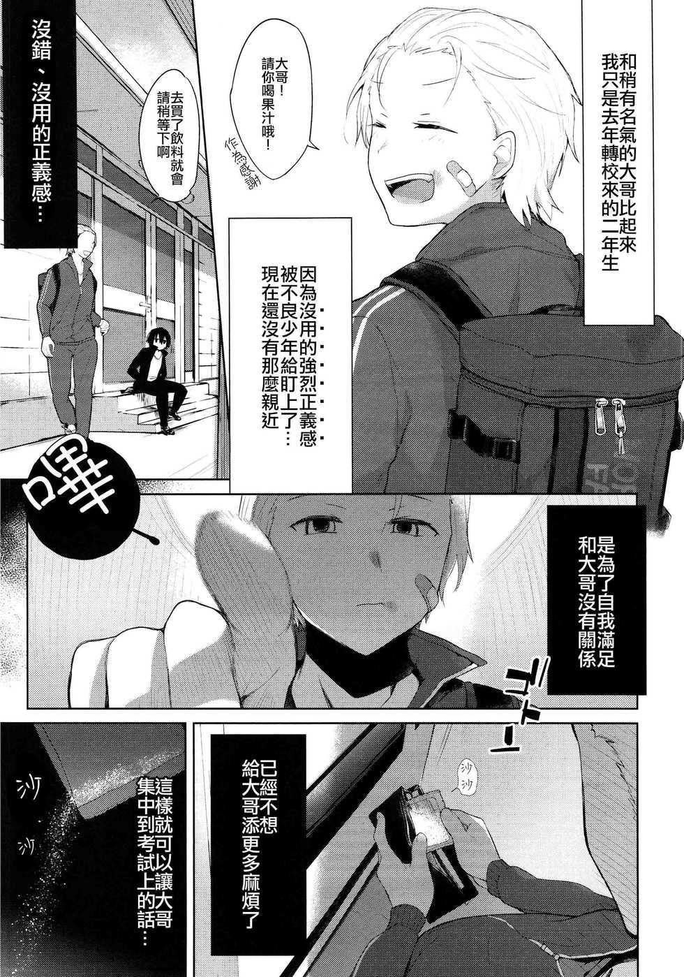 (C94) [Chuusei Mafuman (Kurimoti Tiduru)] Yukata to Rape to Aniki to Ore to. Yukata to Rape Hen [Chinese] [瑞树汉化组] - Page 6
