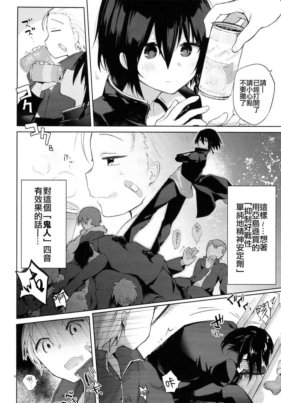 (C94) [Chuusei Mafuman (Kurimoti Tiduru)] Yukata to Rape to Aniki to Ore to. Yukata to Rape Hen [Chinese] [瑞树汉化组] - Page 7
