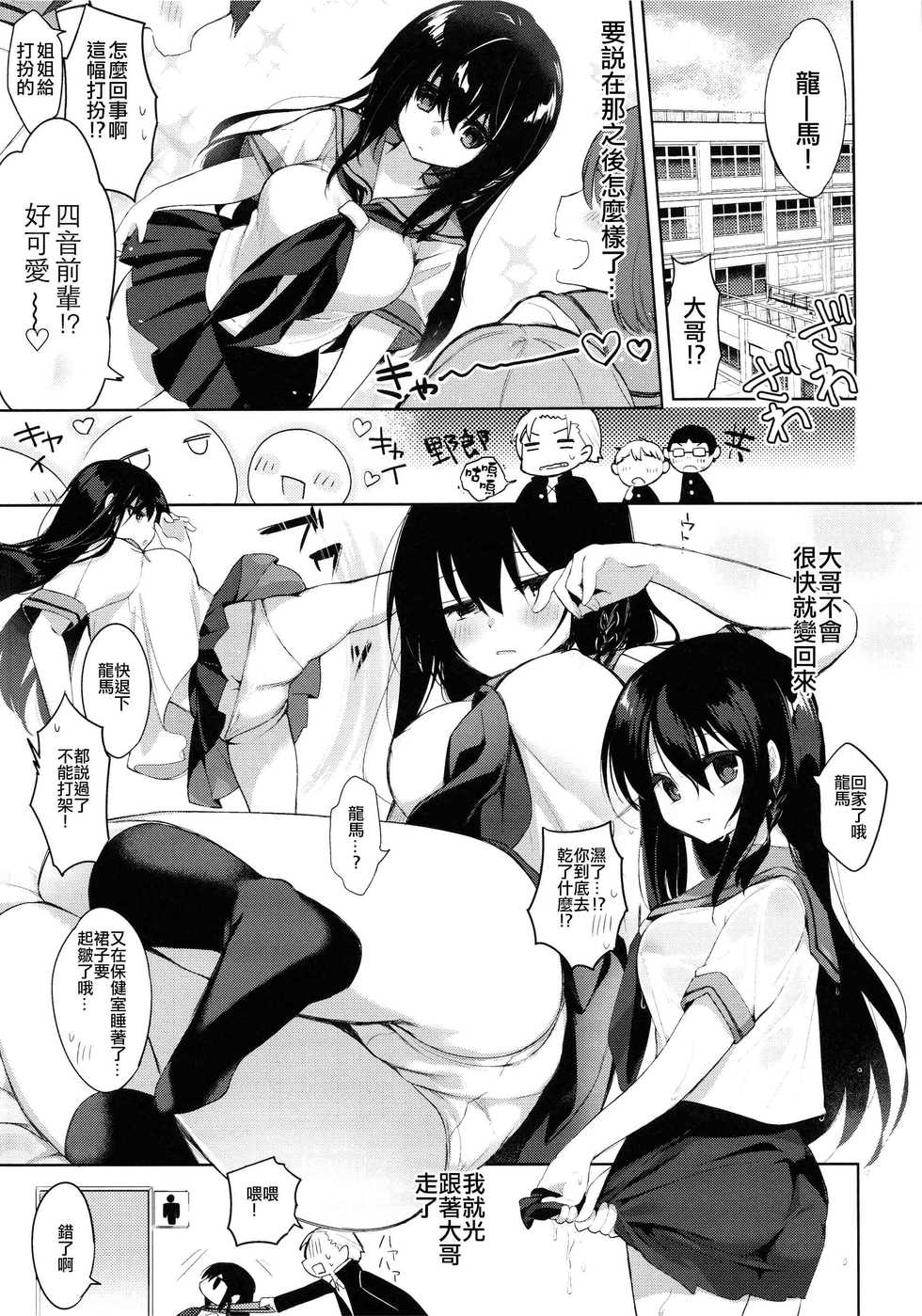 (C94) [Chuusei Mafuman (Kurimoti Tiduru)] Yukata to Rape to Aniki to Ore to. Yukata to Rape Hen [Chinese] [瑞树汉化组] - Page 10