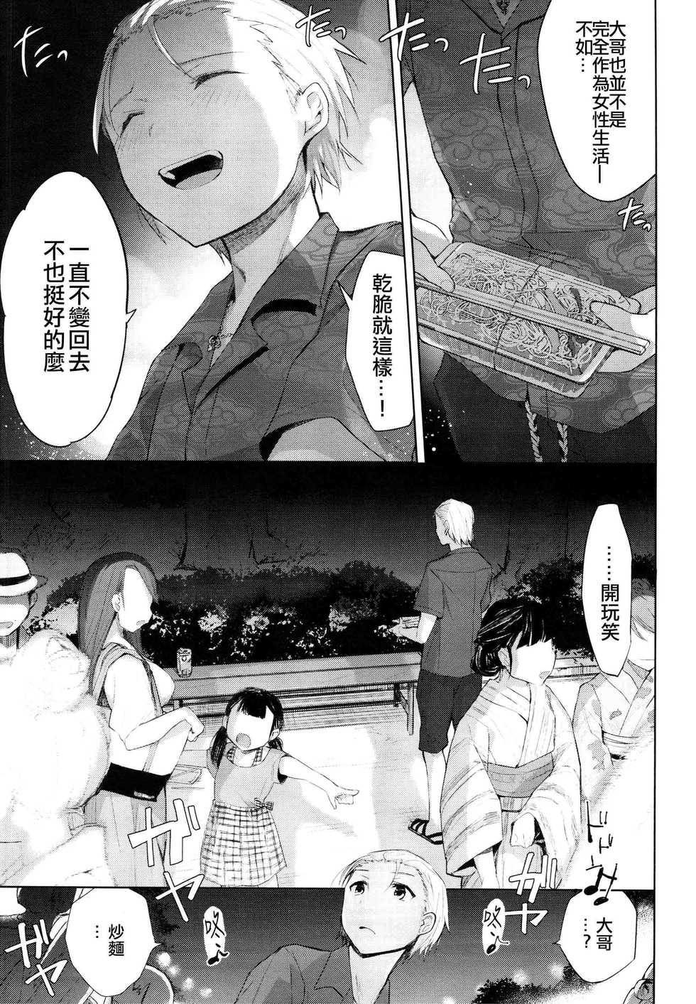 (C94) [Chuusei Mafuman (Kurimoti Tiduru)] Yukata to Rape to Aniki to Ore to. Yukata to Rape Hen [Chinese] [瑞树汉化组] - Page 14