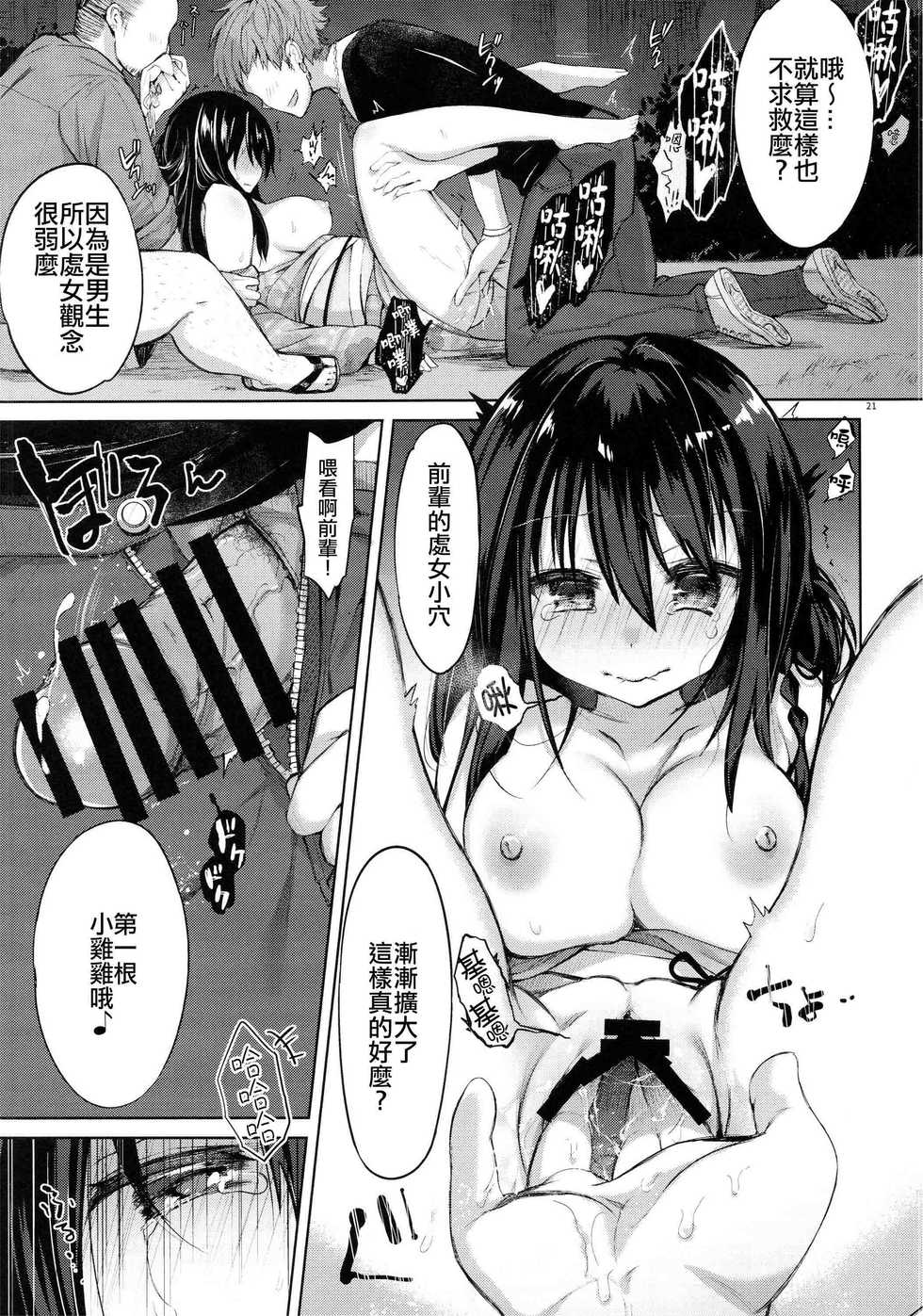 (C94) [Chuusei Mafuman (Kurimoti Tiduru)] Yukata to Rape to Aniki to Ore to. Yukata to Rape Hen [Chinese] [瑞树汉化组] - Page 20