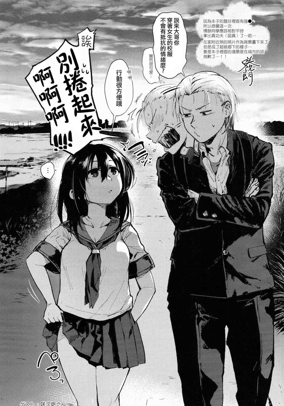 (C94) [Chuusei Mafuman (Kurimoti Tiduru)] Yukata to Rape to Aniki to Ore to. Yukata to Rape Hen [Chinese] [瑞树汉化组] - Page 31