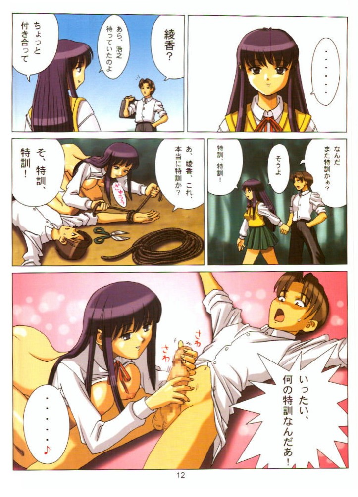 (C59) [Muchi Muchi 7 (Hikami Dan, Roots)] Muchi Muchi Angel Vol. 2 (Various) - Page 14