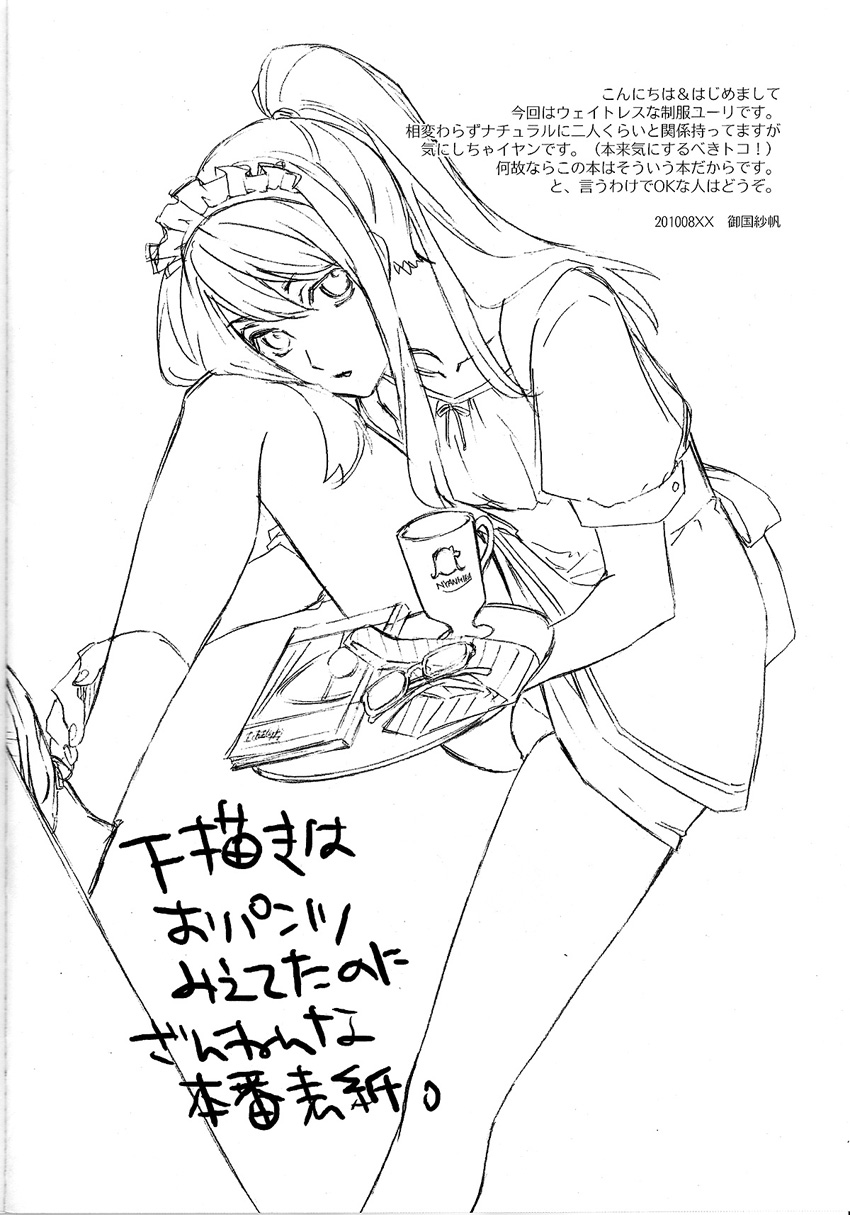 (C78) [PINK POWER (Mikuni Saho)] Yuri ga Joshi no Seifuku de Gakuen Mono na Hon. 3 (Tales of Vesperia) [Portuguese-BR] [LIANEF] - Page 4