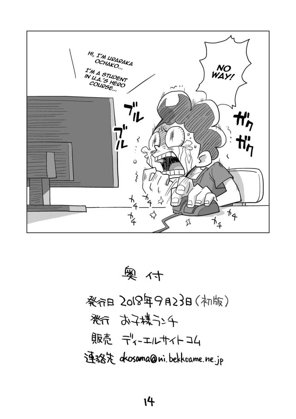 [Okosama Lunch (Nishinozawa Kaorisuke)] Koisuru Toga Himiko (Boku no Hero Academia) [English] [Naxusnl] [Digital] - Page 13
