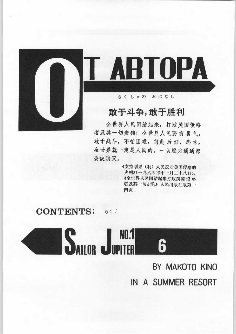 (C56) [ENERGYA (Russia no Dassouhei)] COLLECTION OF -SAILORMOON- ILLUSTRATIONS FOR ADULT Vol.4 (Bishoujo Senshi Sailor Moon) - Page 4