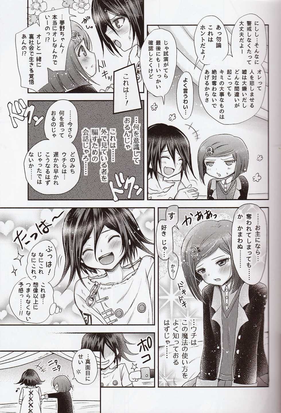 (SPARK12) [Syounen Heroine (Tamaki Yui)] Gisou CONNECTION (New Danganronpa V3) - Page 8
