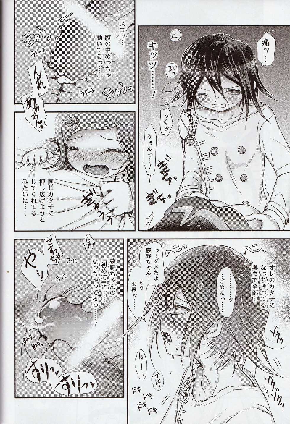 (SPARK12) [Syounen Heroine (Tamaki Yui)] Gisou CONNECTION (New Danganronpa V3) - Page 23