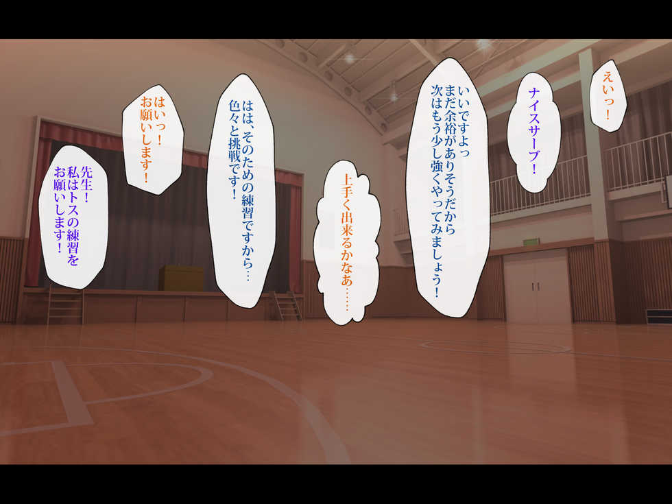 [Toriihime (Kokuu Rikishi)] Kyonyuu Mama-san Volley Team no Yuuwaku ~Yokkyuu Fuman na Hitozuma-tachi~ - Page 4