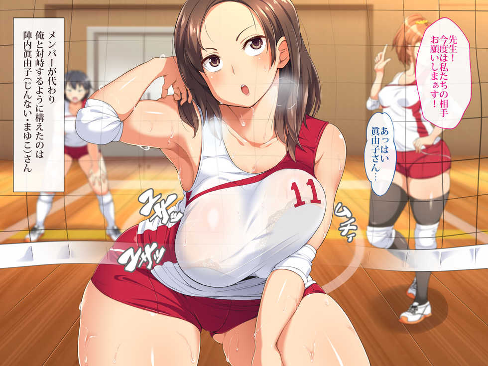 [Toriihime (Kokuu Rikishi)] Kyonyuu Mama-san Volley Team no Yuuwaku ~Yokkyuu Fuman na Hitozuma-tachi~ - Page 8