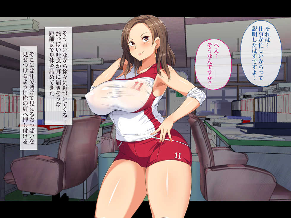 [Toriihime (Kokuu Rikishi)] Kyonyuu Mama-san Volley Team no Yuuwaku ~Yokkyuu Fuman na Hitozuma-tachi~ - Page 22