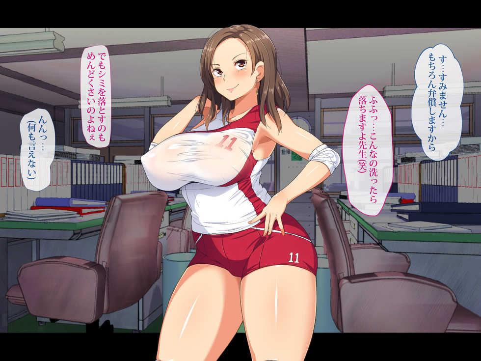 [Toriihime (Kokuu Rikishi)] Kyonyuu Mama-san Volley Team no Yuuwaku ~Yokkyuu Fuman na Hitozuma-tachi~ - Page 26