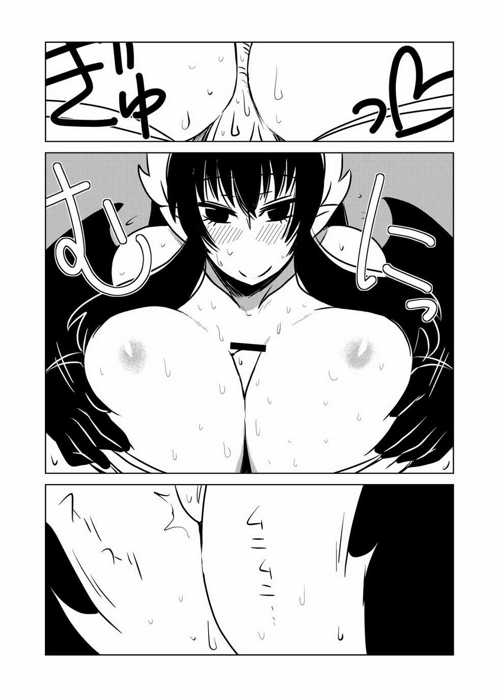 [Hroz] Succubus-san to Seidorei - Page 11