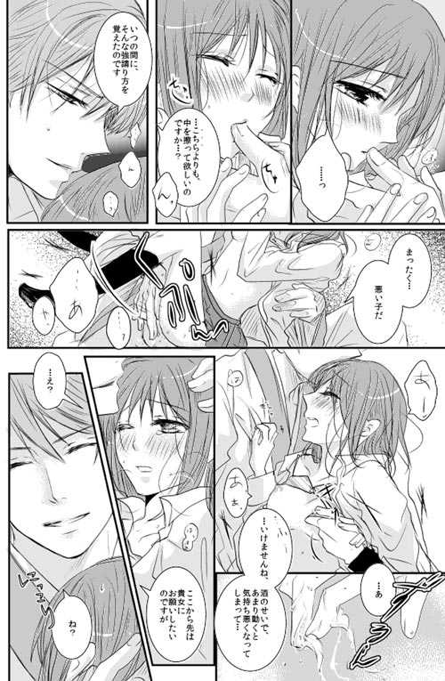 [PILE DRIVER (Tamaki)] Kazuki Kansui (Sangoku Rensenki) [Digital] - Page 15