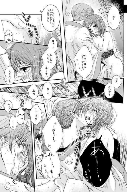 [PILE DRIVER (Tamaki)] Kazuki Kansui (Sangoku Rensenki) [Digital] - Page 16