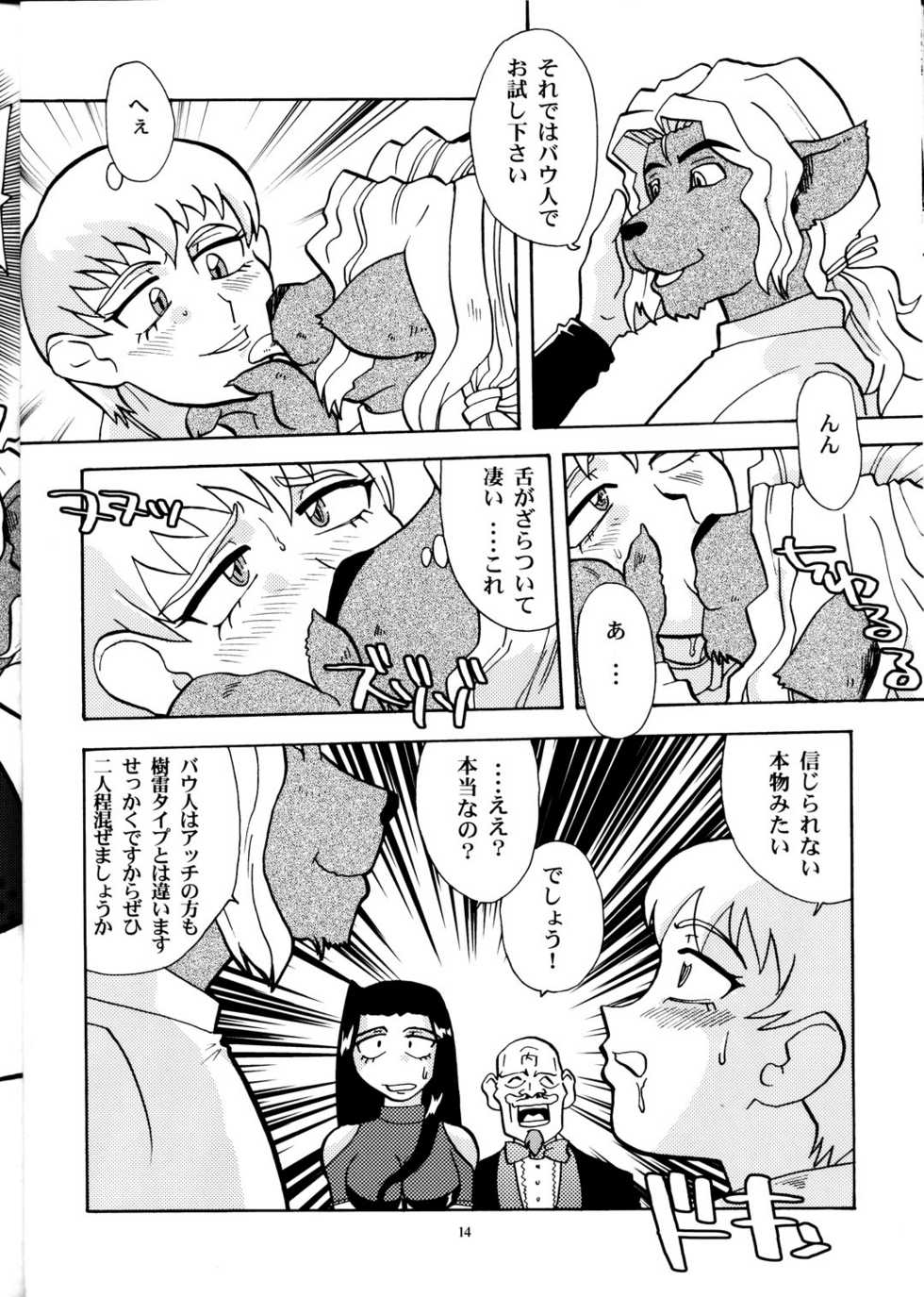 (CR33) [T2 Unit, MAD MAC] Nichiyou Wa Dame Yo! ! Never on Sunday (Tenchi Muyo GXP) - Page 13