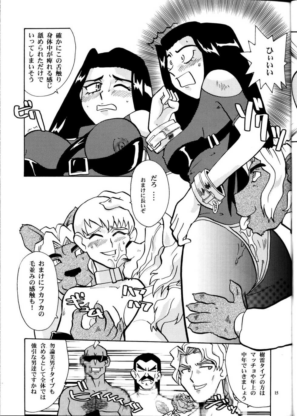 (CR33) [T2 Unit, MAD MAC] Nichiyou Wa Dame Yo! ! Never on Sunday (Tenchi Muyo GXP) - Page 14